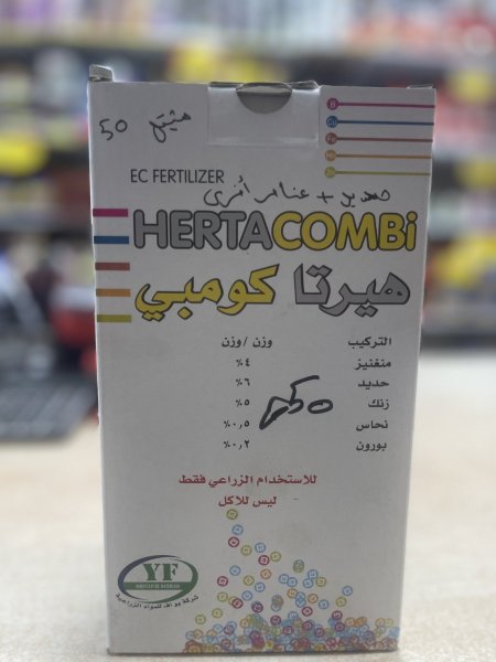 سماد حديد وعناصر صغرى للورد والاشتال