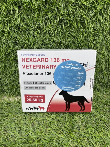 NEXGARD للكلاب للحشرات الخارجيه